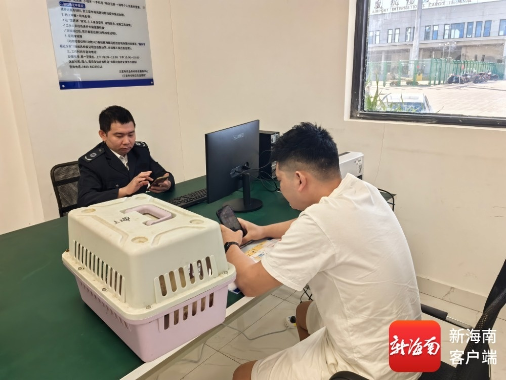 三亚新增宠物检疫协检点