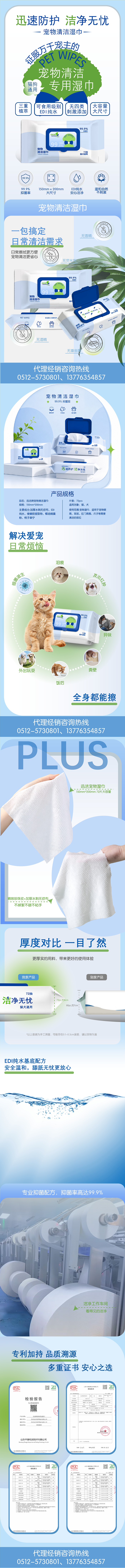 湿巾详情图700.png
