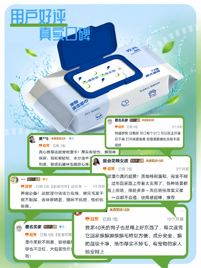 好评排版1-02.png