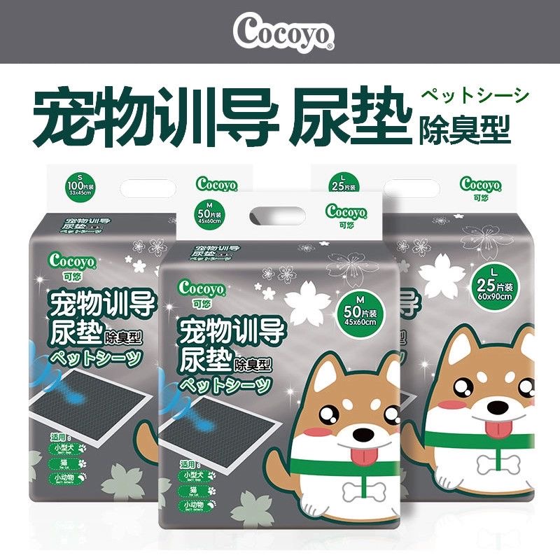 除臭宠物尿垫