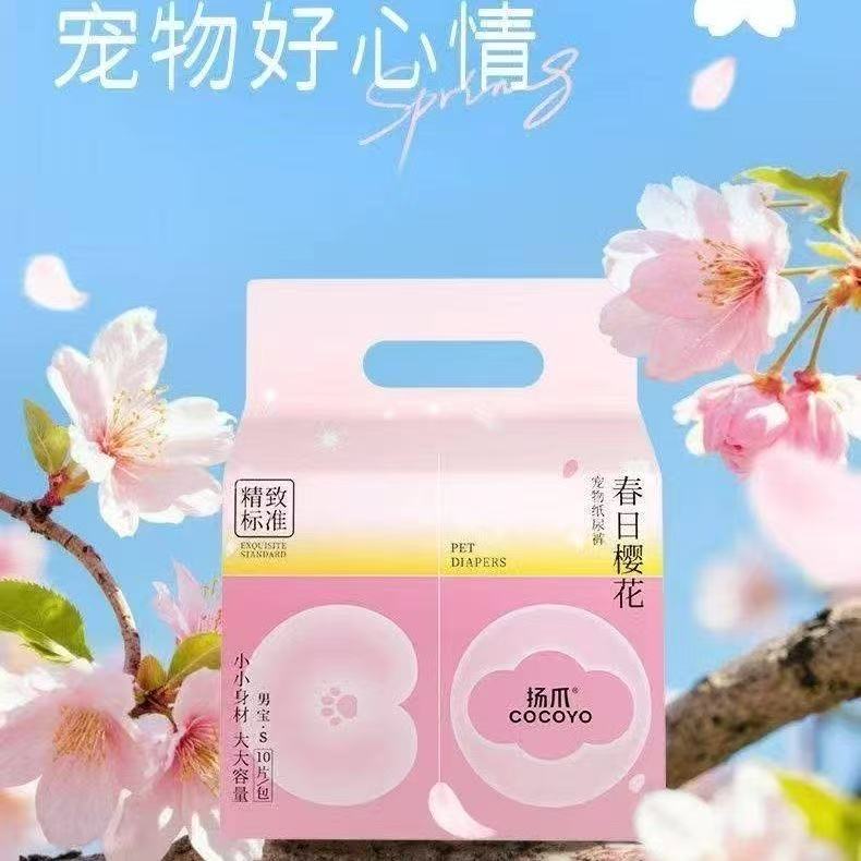 宠物纸尿裤男宝