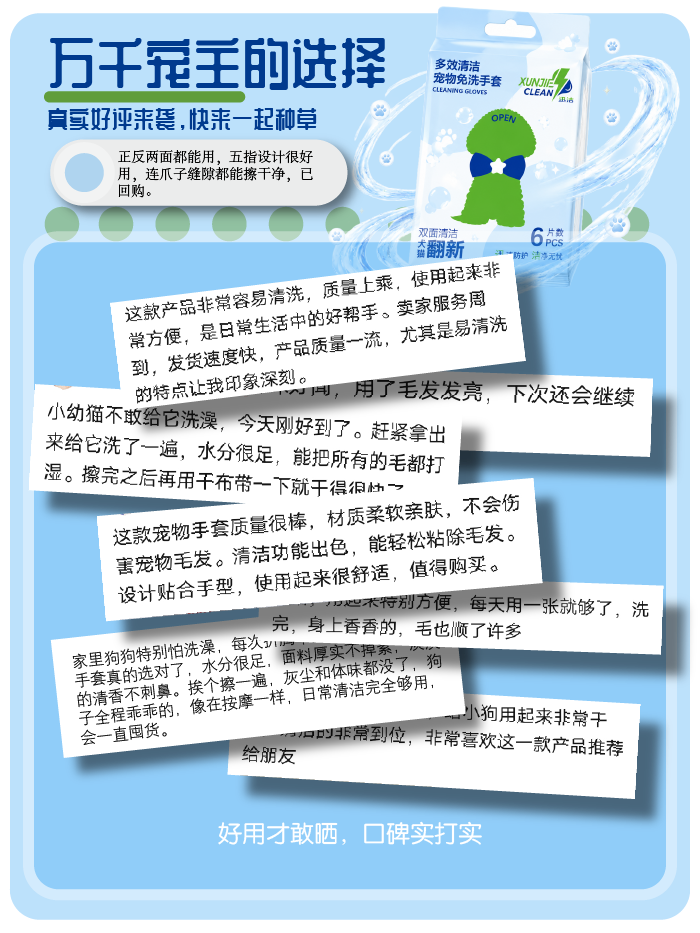好评排版8-08.png