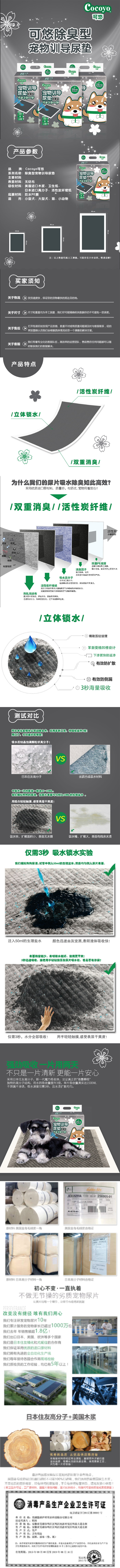 除臭详情.png