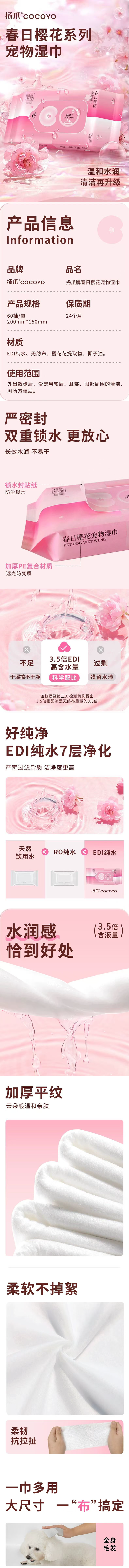 樱花详情.png