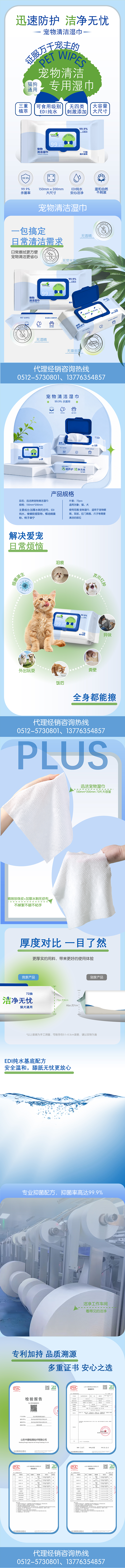 湿巾详情图杀菌！700.png