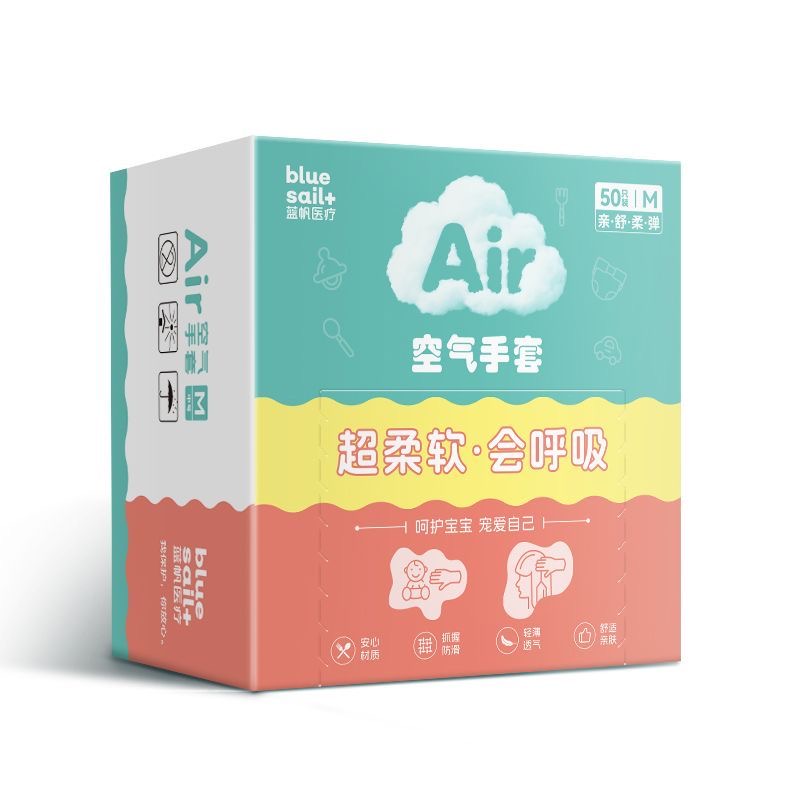 蓝帆空气手套