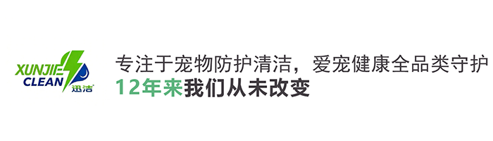 苏州迅洁防护有限公司